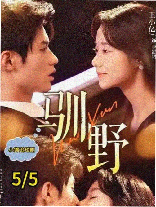 2026最新电视剧《青云台》剧照